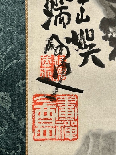 富岡鉄斎 高山流水図｜古美術・掛け軸の販売・買取・鑑定-松本松栄堂