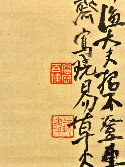 富岡鉄斎 淡彩山水図｜古美術・掛け軸の販売・買取・鑑定-松本松栄堂