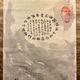 富岡鉄斎 達磨図 5
