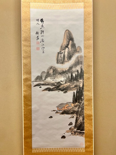 富岡鉄斎 掛け軸 「富而不驕図 」さらにお値下げしました✨ 富岡鉄斎