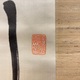勝海舟 二行書 3