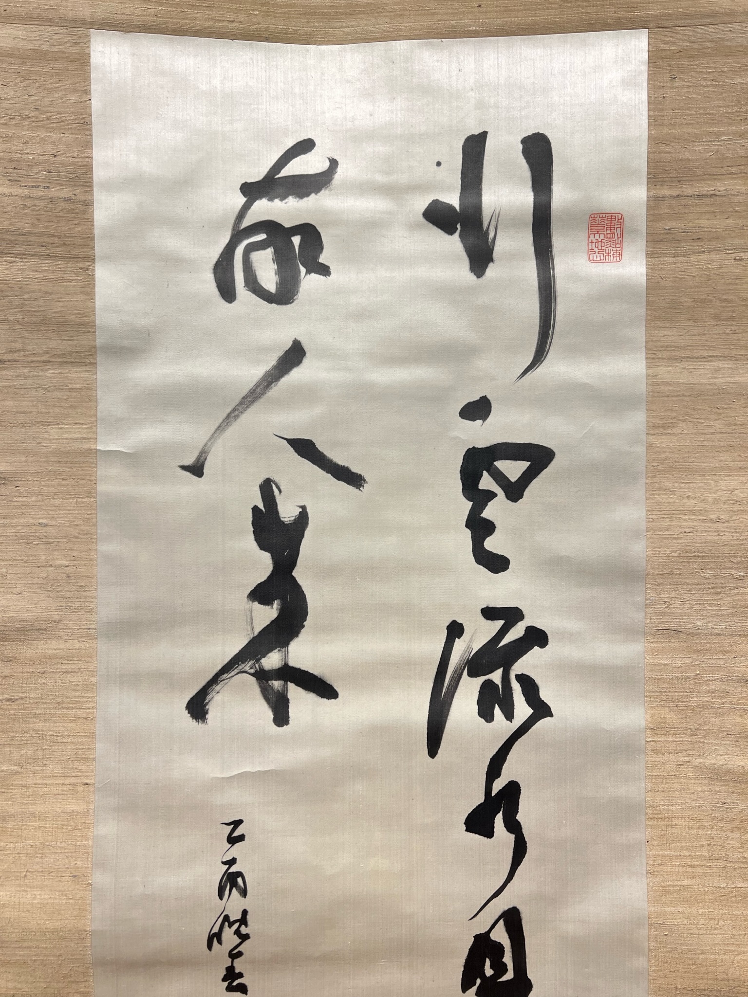模写/幕末の三舟/勝海舟/二行書/布袋屋掛軸HI-71 書