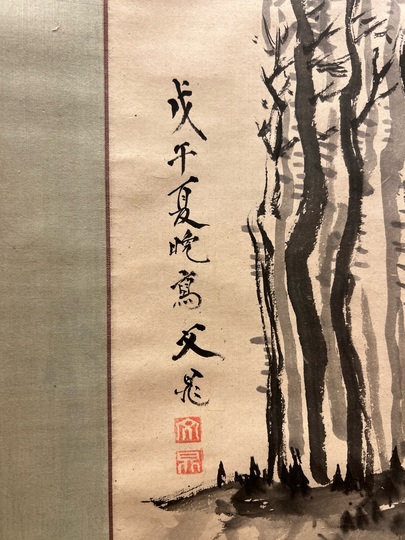 谷文晁 水墨山水図｜古美術・掛け軸の販売・買取・鑑定-松本松栄堂