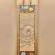 狩野探幽 観音 1