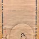 狩野探幽 観音 5