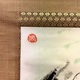 棟方志功 御鷹図 6