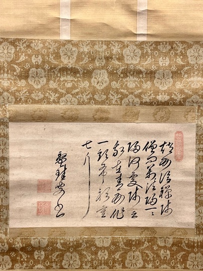 盤珪永琢 偈｜古美術・掛け軸の販売・買取・鑑定-松本松栄堂
