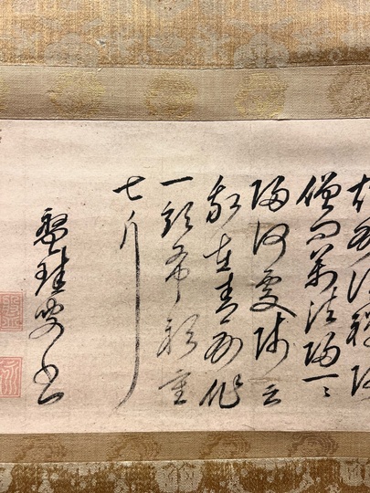 Bankei Eitaku Calligraphy ｜Matsumoto Shoeido | Japanese