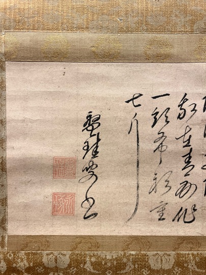 Bankei Eitaku Calligraphy ｜Matsumoto Shoeido | Japanese