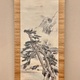 松村景文 蓬莱山之図 2