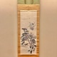 松村景文 蓬莱山之図 1