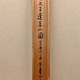 松村景文 蓬莱山之図 15