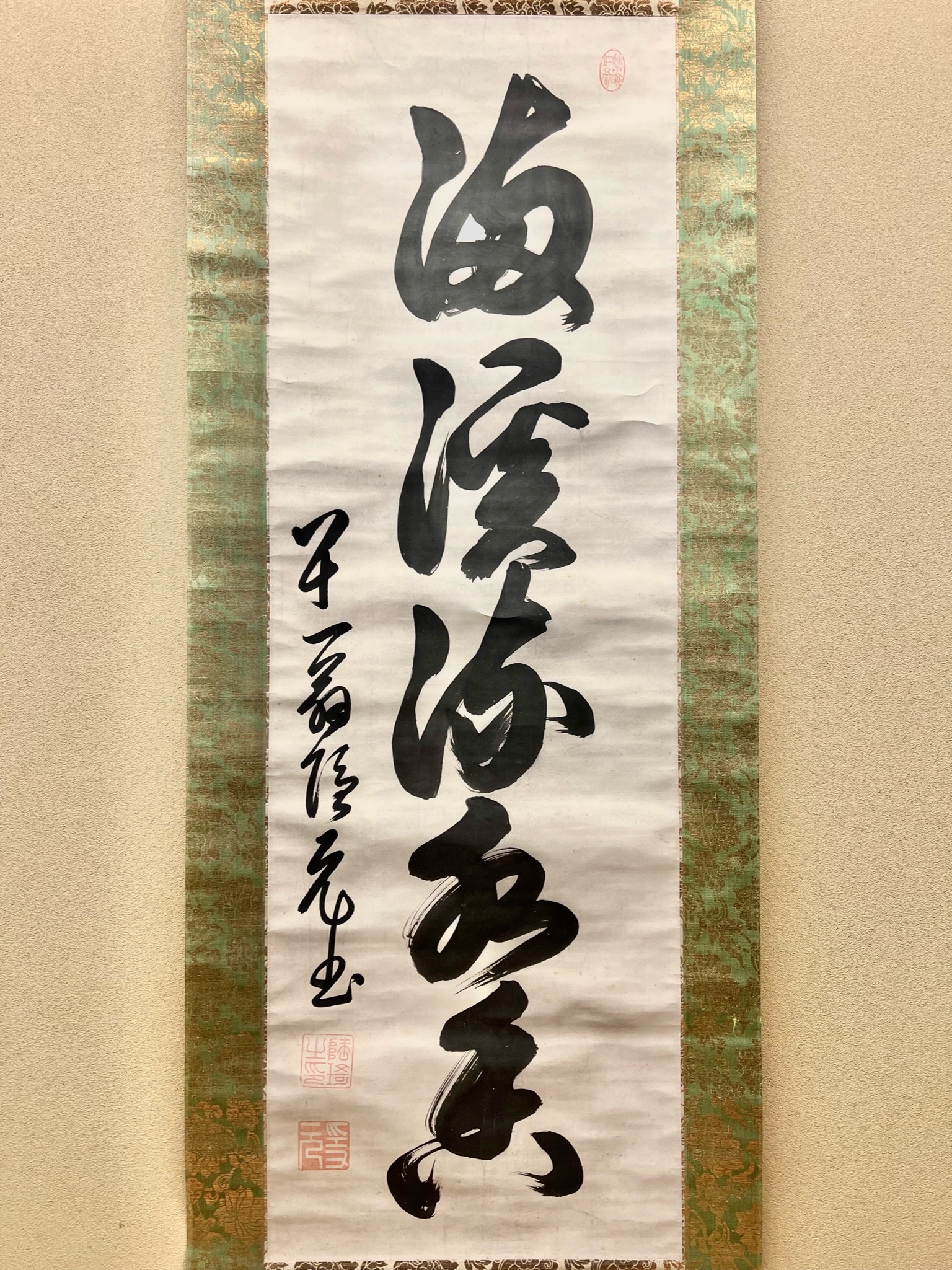 隠元隆琦 一行書｜古美術・掛け軸の販売・買取・鑑定-松本松栄堂