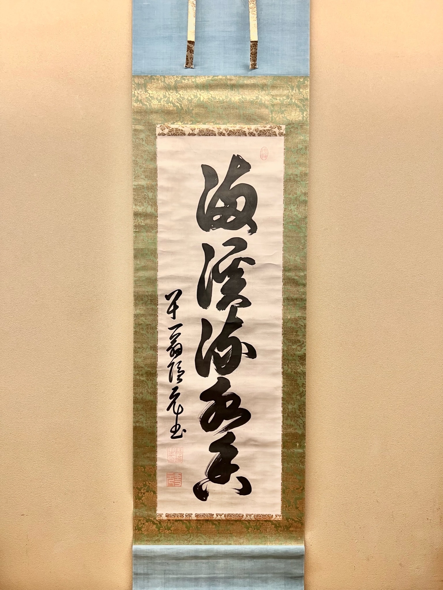 掛軸】 高野山 管長 秀海 5字1行書 共箱 - 美術品