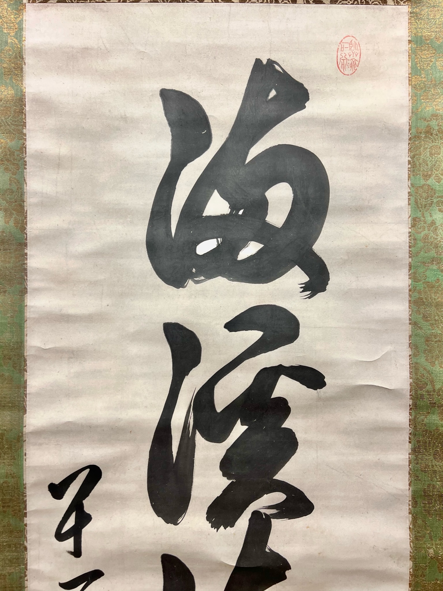 隠元隆琦 一行書｜古美術・掛け軸の販売・買取・鑑定-松本松栄堂
