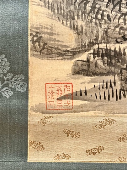 田能村直入 竹窓茶話｜古美術・掛け軸の販売・買取・鑑定-松本松栄堂