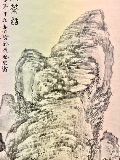 【真作】田能村直入/めでたくかしく/茶道具/禅語/掛軸/名家伝来/AC-636 0221083010_67b7bb02e1949.jpg