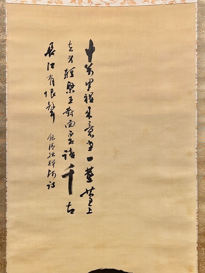 大谷句佛 面壁大師｜古美術・掛け軸の販売・買取・鑑定-松本松栄堂