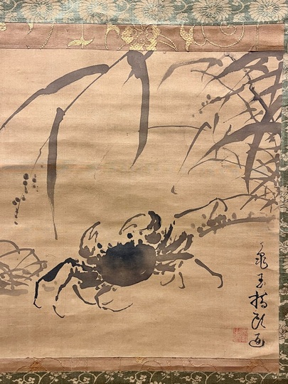 掛け軸　亀　但亀　黒雲斎　骨董品　古美術　美術品　レトロ 5bed7e34586bb.jpeg