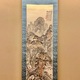 富岡鉄斎 看山自適図 1