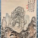 富岡鉄斎 看山自適図 4