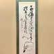 山岡鉄舟 骸骨 1