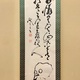 山岡鉄舟 骸骨 2