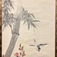 鈴木松年 渓竹鶺鴒図 4