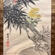 鈴木松年 渓竹鶺鴒図 6