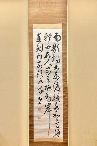 長尾雨山 唐詩七絶草書