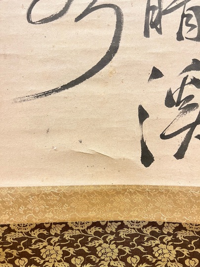 真作/頼支峰/頼山陽の次子/山水図/酔画/横物//掛軸☆宝船☆AF-949 頼山陽 水墨山水並題詩｜古美術・掛け軸の販売・買取・鑑定-松本