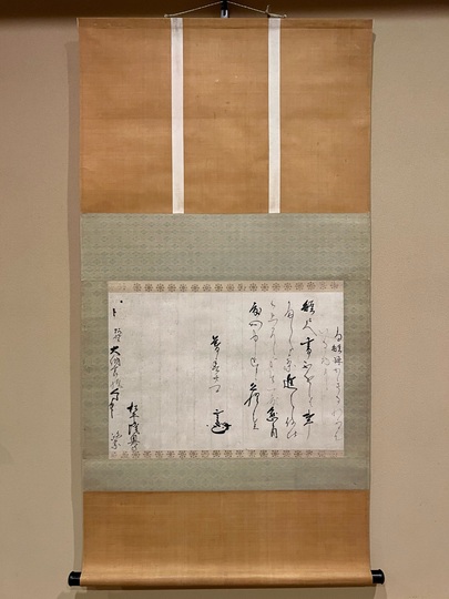 掛け軸】 伊達政宗 「消息文」 独眼竜 仙台藩初代藩主(掛軸