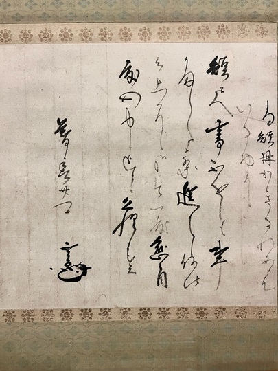楽天市場】伊達政宗の辞世の句の通販