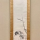 円山応挙 㓛竹狗子図 2
