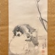 円山応挙 㓛竹狗子図 6