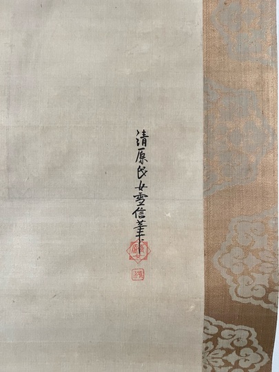 狩野雪信 中観音図、左右龍虎図｜古美術・掛け軸の販売・買取