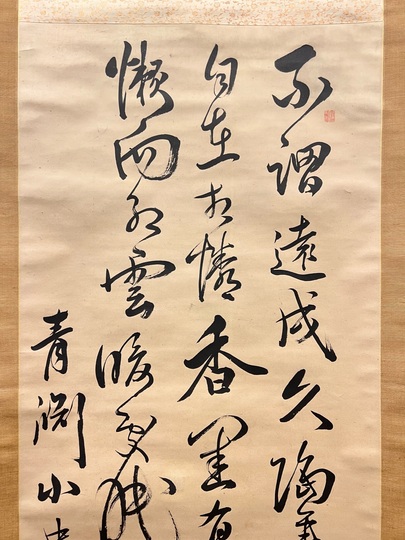 ♥古筆　掛軸　三行書　正円　掛け軸　骨董品 ♥古筆 掛軸 三行書 正円 掛け軸 骨董品 2025年最新】掛軸 書三