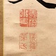 渋沢栄一 三行書 4