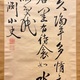 渋沢栄一 三行書 7