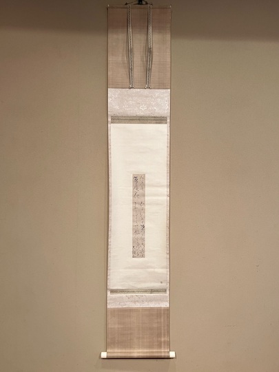 池大雅 短冊｜古美術・掛け軸の販売・買取・鑑定-松本松栄堂