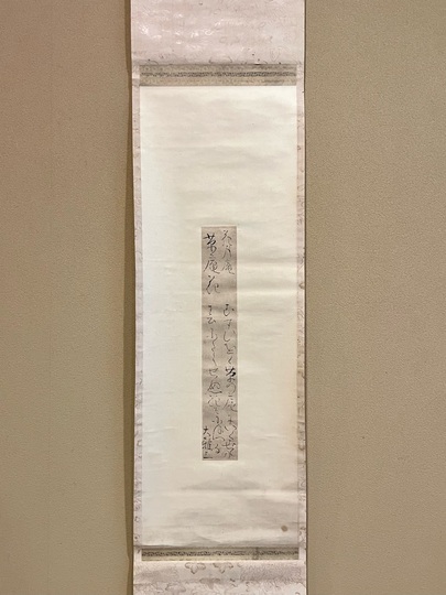 池大雅 短冊｜古美術・掛け軸の販売・買取・鑑定-松本松栄堂