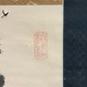 慈雲飲光 至道無難 3