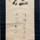 慈雲飲光 至道無難 7