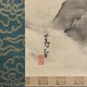 長沢芦雪 旭日富士図 3