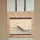 円山応挙 鯉之図 1