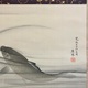 円山応挙 鯉之図 4