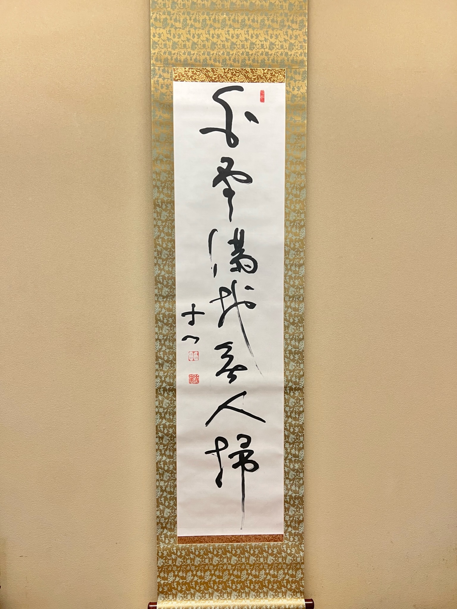 西田幾多郎 白雲満地無人掃｜古美術・掛け軸の販売・買取・鑑定-松本松栄堂