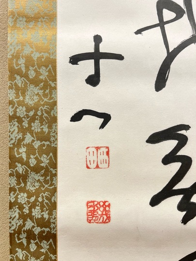 薬師寺管長 高田好胤 讃 大和路画家 長谷太郎 画 紙本 彩色 掛軸 薬師寺管長 高田好胤 讃 大和路画家 長谷太郎 画 紙本 彩色 掛軸
