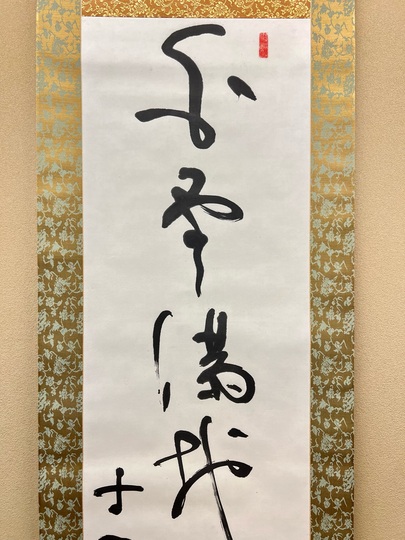 薬師寺管長 高田好胤 讃 大和路画家 長谷太郎 画 紙本 彩色 掛軸 薬師寺管長 高田好胤 讃 大和路画家 長谷太郎 画 紙本 彩色 掛軸