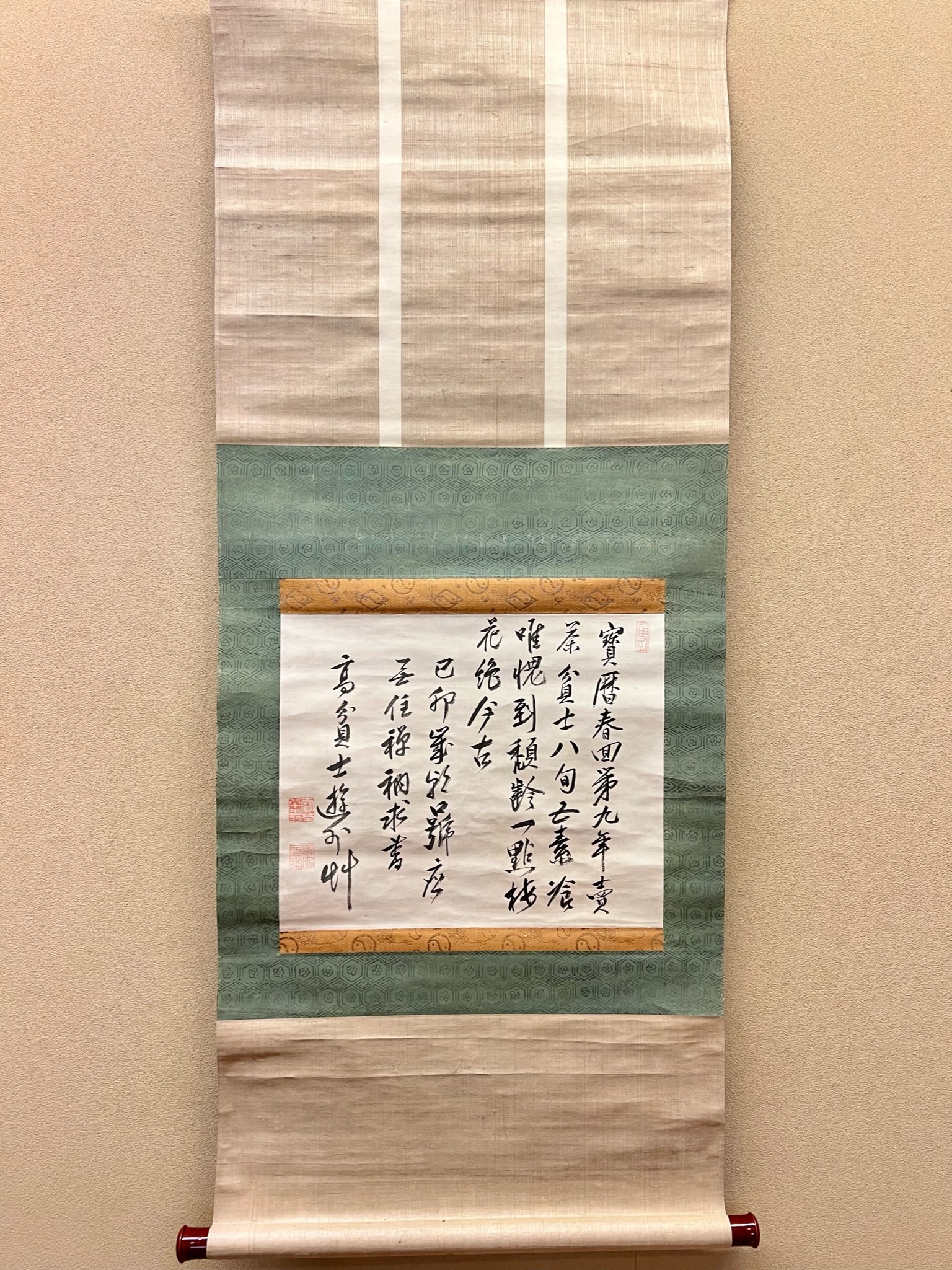 高遊外 歳朝口號｜古美術・掛け軸の販売・買取・鑑定-松本松栄堂
